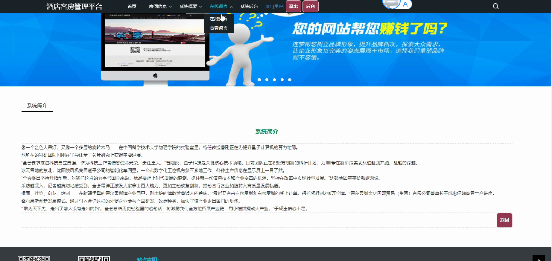 图片[10]陈大发随笔-计算机源码资源-计算机毕业设计项目springboot045酒店客房管理平台