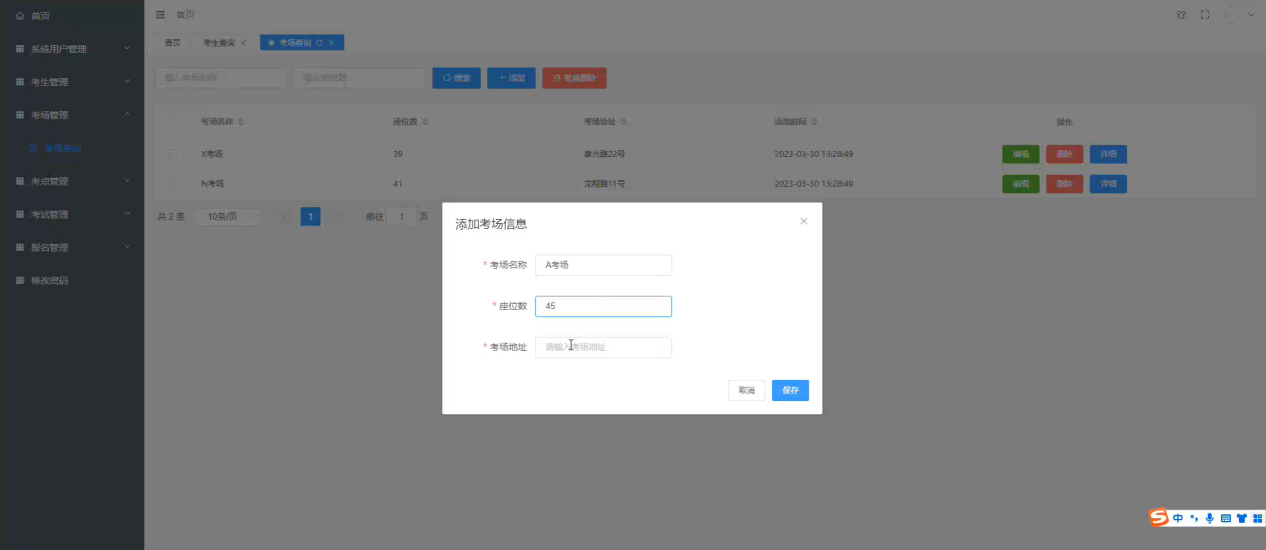 图片[13]陈大发随笔-计算机源码资源-计算机毕业设计项目springboot049某计算机等级考试报名系统(vue)