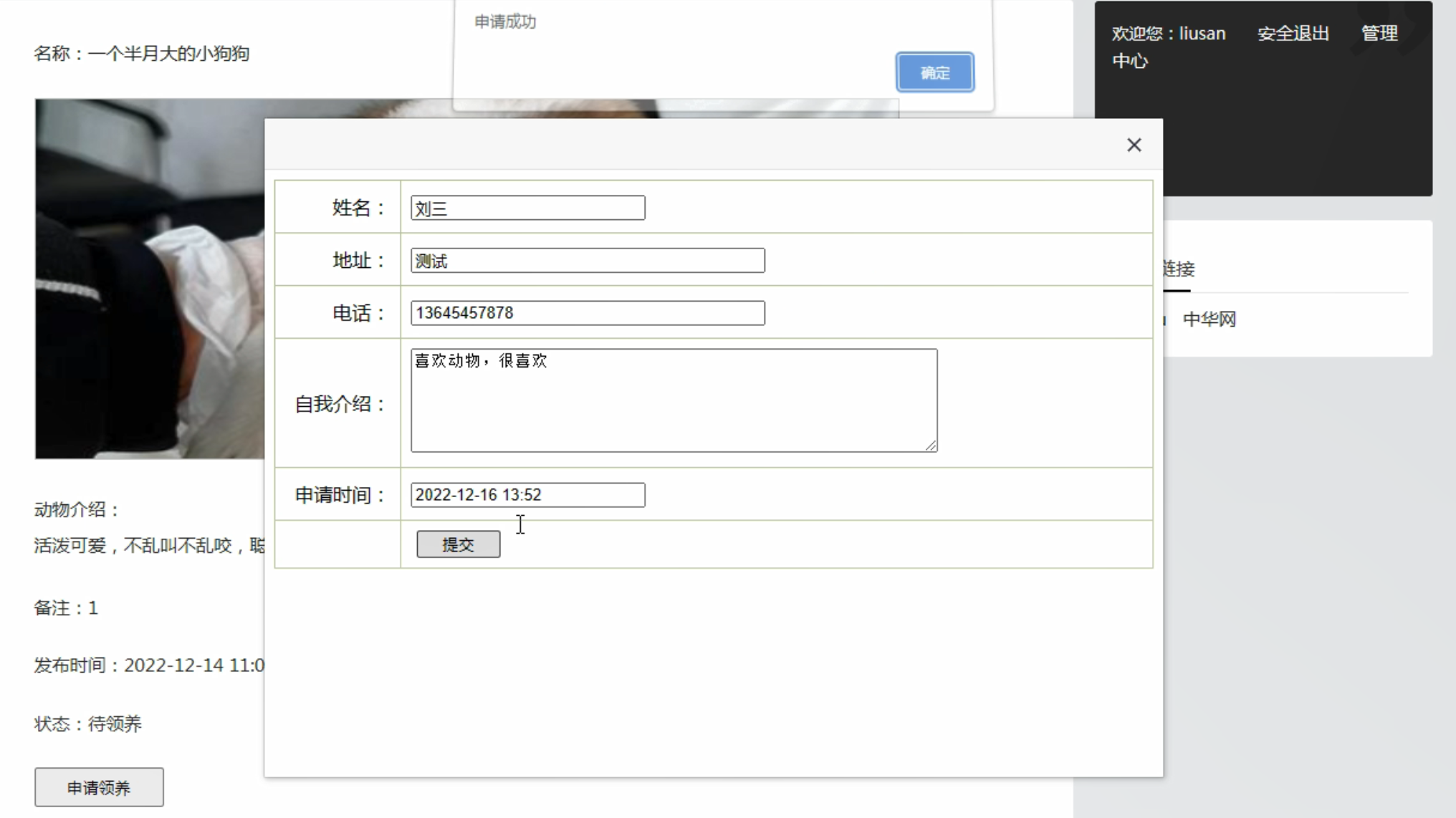 图片[7]陈大发随笔-计算机源码资源-计算机毕业设计项目springboot018基于springboot流浪动物救助平台的设计与实现陈大发随笔-计算机源码资源-计算机毕业设计项目陈大发随笔