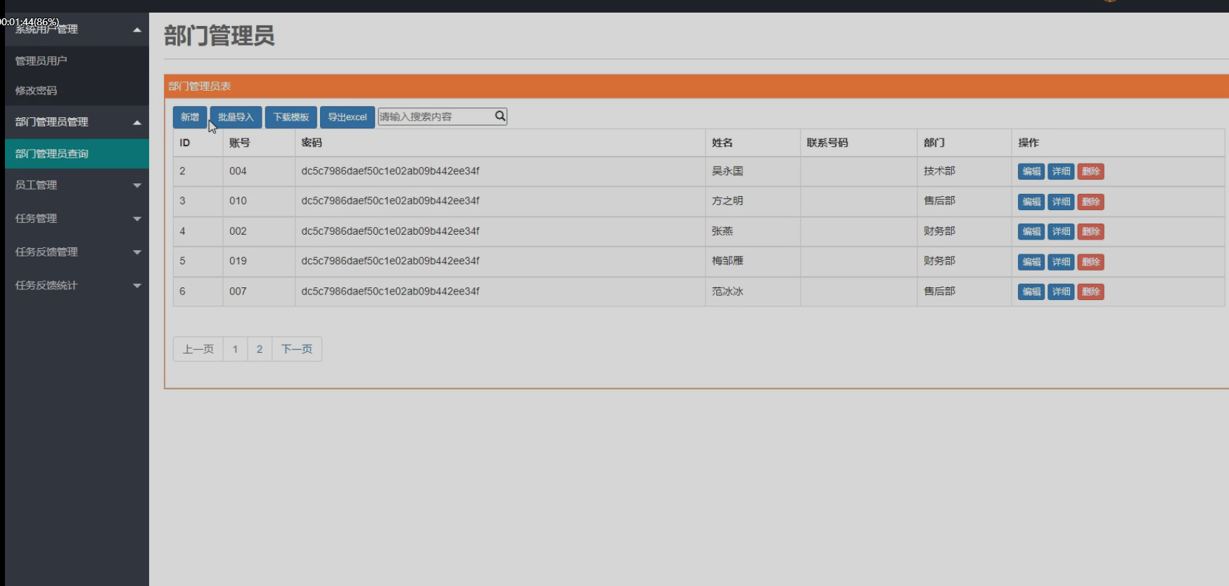 图片[10]陈大发随笔-计算机源码资源-计算机毕业设计项目springboot025企业任务管理追踪系统(vue)陈大发随笔-计算机源码资源-计算机毕业设计项目陈大发随笔