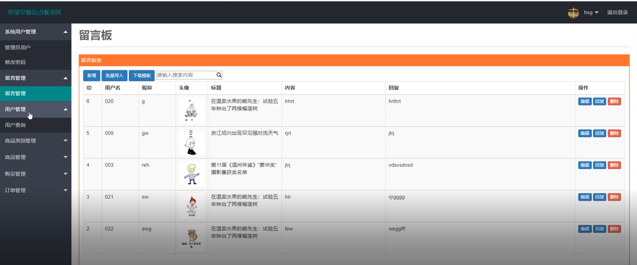 图片[8]陈大发随笔-计算机源码资源-计算机毕业设计项目springboot026早餐店点餐系统(vue)陈大发随笔-计算机源码资源-计算机毕业设计项目陈大发随笔