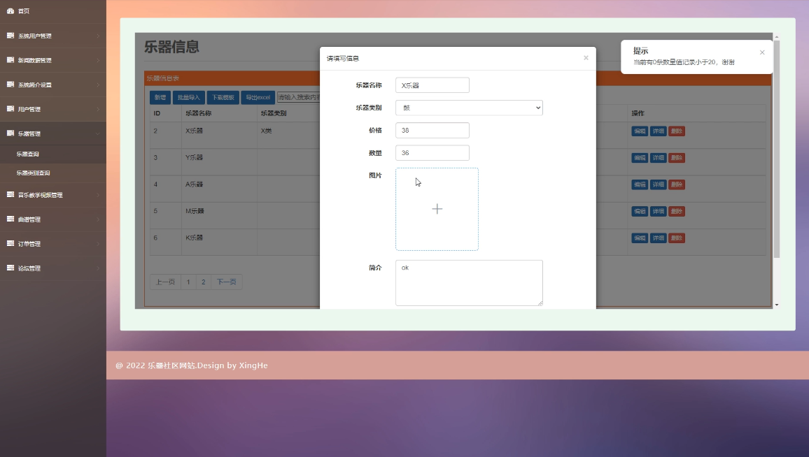 图片[6]陈大发随笔-计算机源码资源-计算机毕业设计项目springboot030基于springboot的乐器社区网站开发