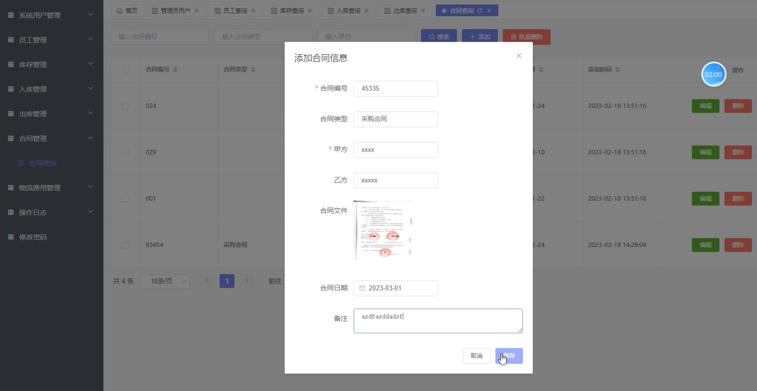 图片[8]陈大发随笔-计算机源码资源-计算机毕业设计项目springboot033物资仓储物流管理系统(vue)