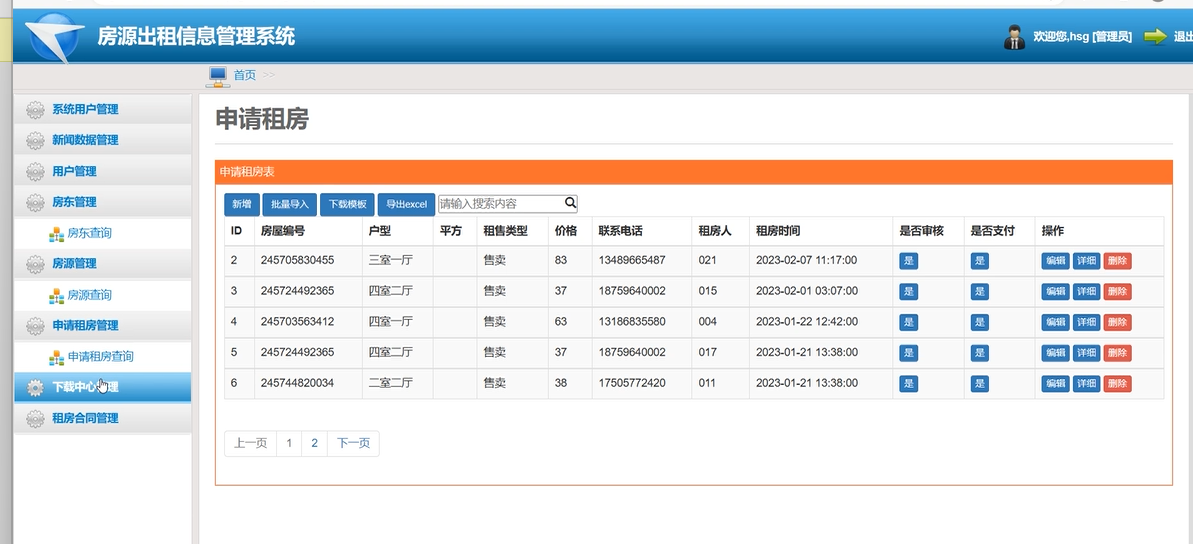 图片[7]陈大发随笔-计算机源码资源-计算机毕业设计项目springboot043房源出租信息系统