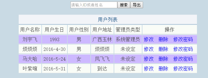 图片[6]陈大发随笔-计算机源码资源-计算机毕业设计项目食品进销存管理信息系统的设计和开发毕业设计(附数据库和源码)陈大发随笔-计算机源码资源-计算机毕业设计项目陈大发随笔