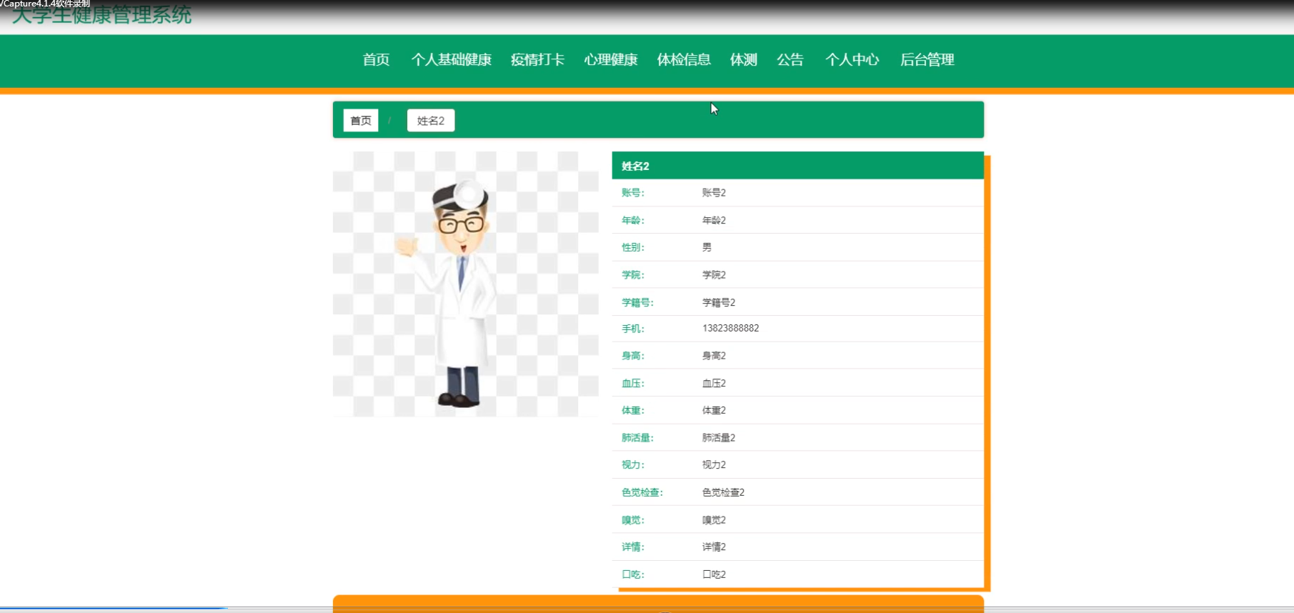 图片[5]陈大发随笔-计算机源码资源-计算机毕业设计项目基于.net的大学生健康管理系统