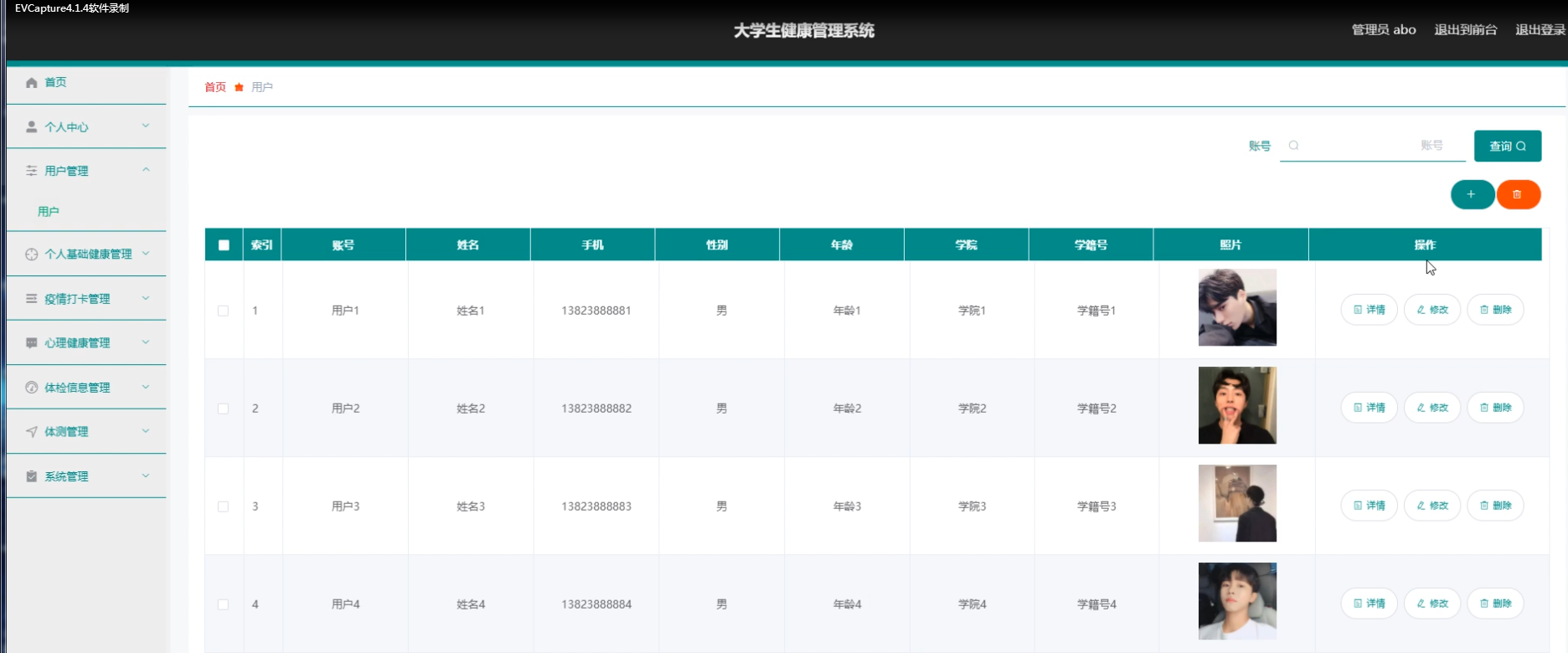 图片[14]陈大发随笔-计算机源码资源-计算机毕业设计项目基于.net的大学生健康管理系统