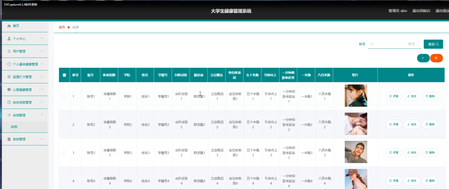 图片[36]陈大发随笔-计算机源码资源-计算机毕业设计项目基于.net的大学生健康管理系统